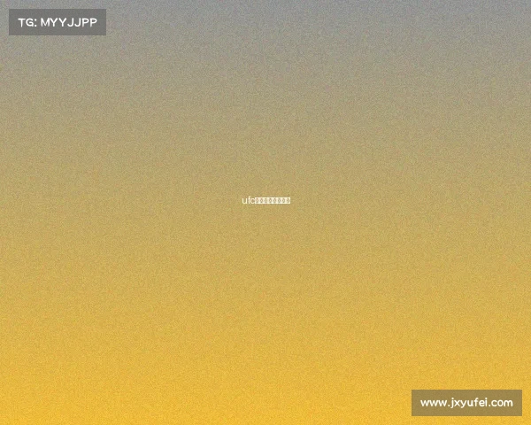 ufc今天赛事视频直播 ufc今天赛事视频直播