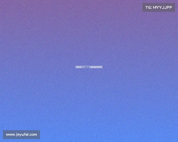 焦点赛事2017(焦点赛事即时比分)